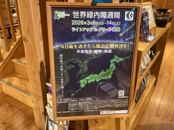 パリミキ つくば学園店