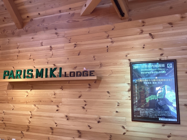 パリミキ 大垣店