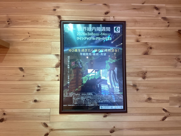 パリミキ 大垣店