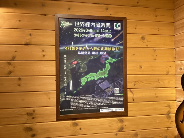 パリミキ 牛久店