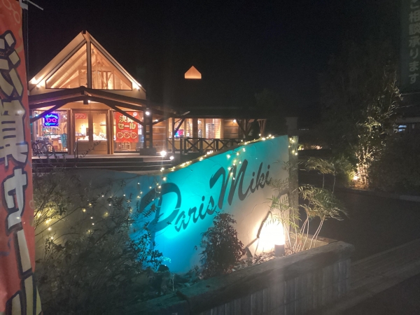 パリミキ 牛久店