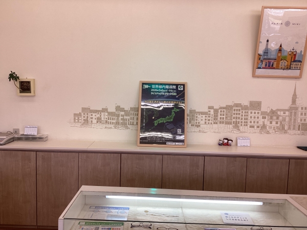 パリミキ 玉名店