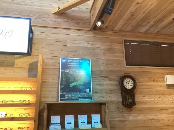 パリミキ 宇都宮陽南店