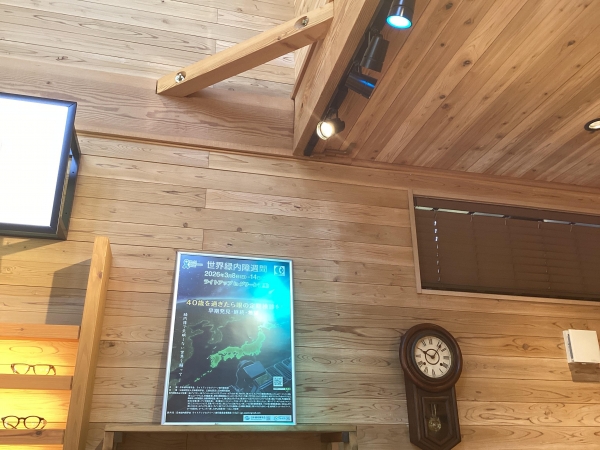 パリミキ 宇都宮陽南店