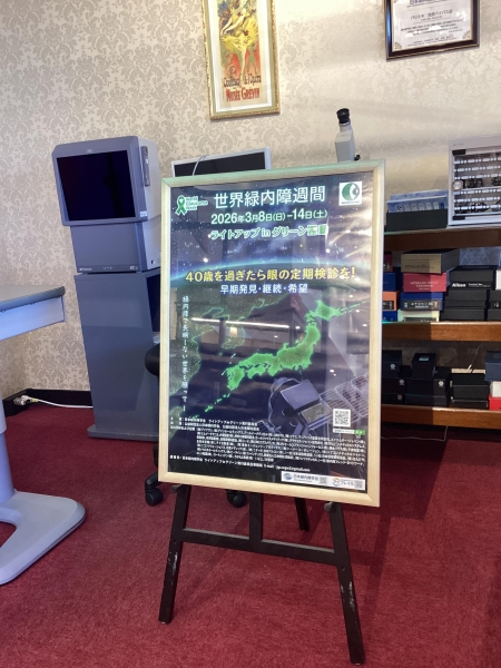 パリミキ 茂原バイパス店