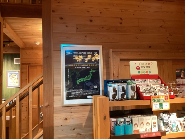 パリミキ 桜井店