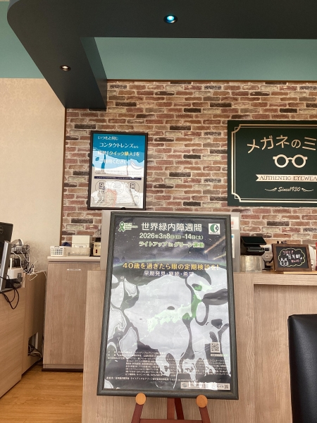 パリミキ フジグラン西条店