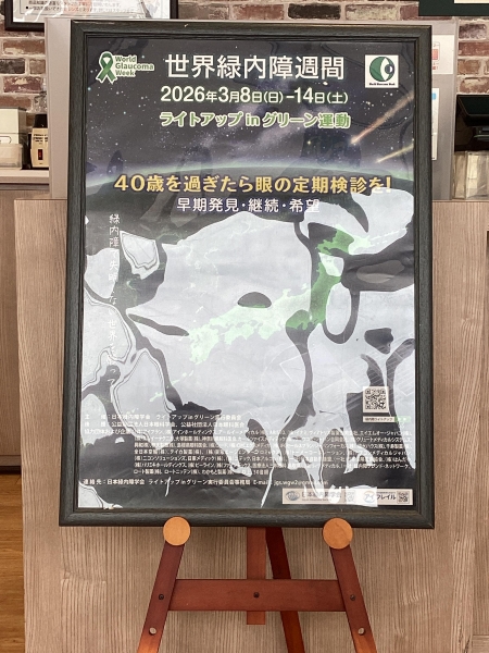 パリミキ フジグラン西条店