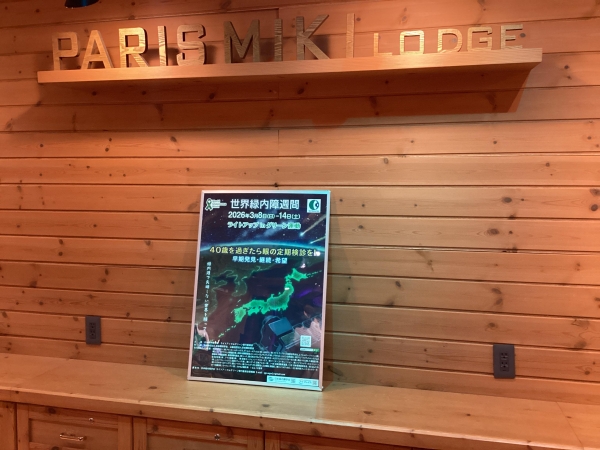 パリミキ 成田美郷台店