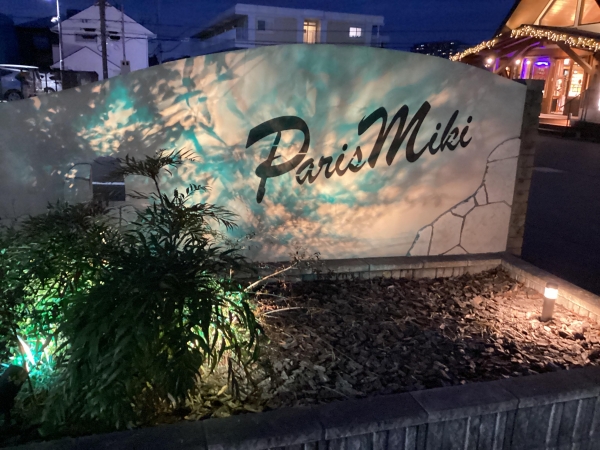 パリミキ 成田美郷台店