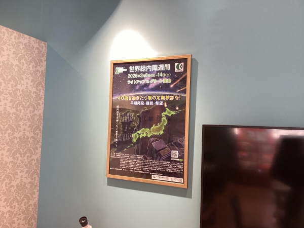 パリミキ 八戸ノ里店