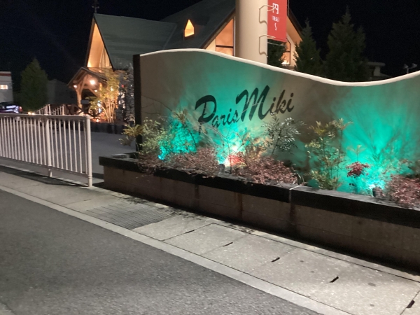 パリミキ 丸亀店