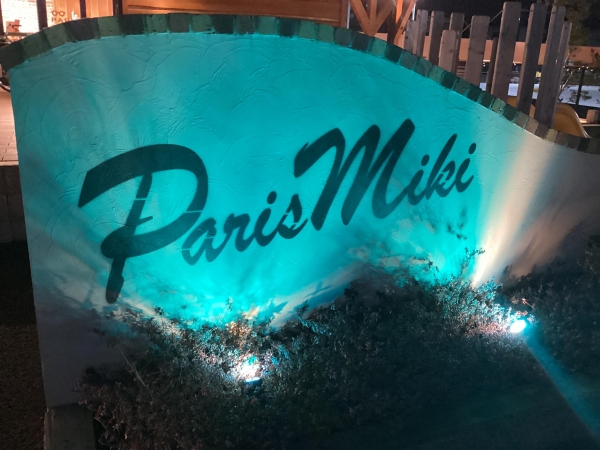 パリミキ 鴻巣店