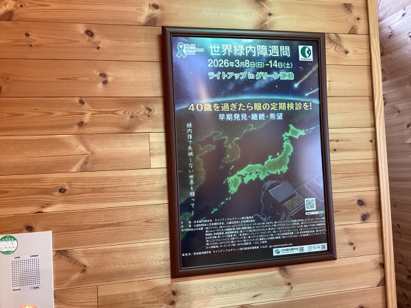 パリミキ 山口店