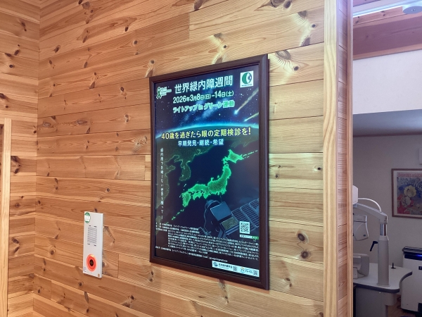 パリミキ 山口店