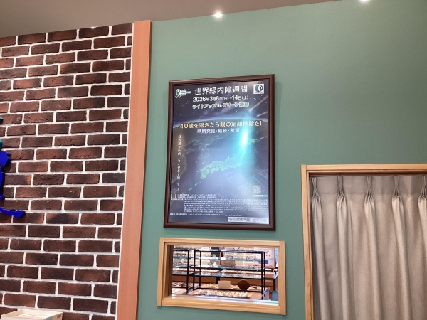 パリミキ 玉野店