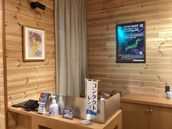 パリミキ 小山店