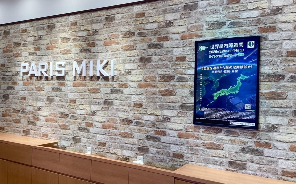 パリミキ 高岡店