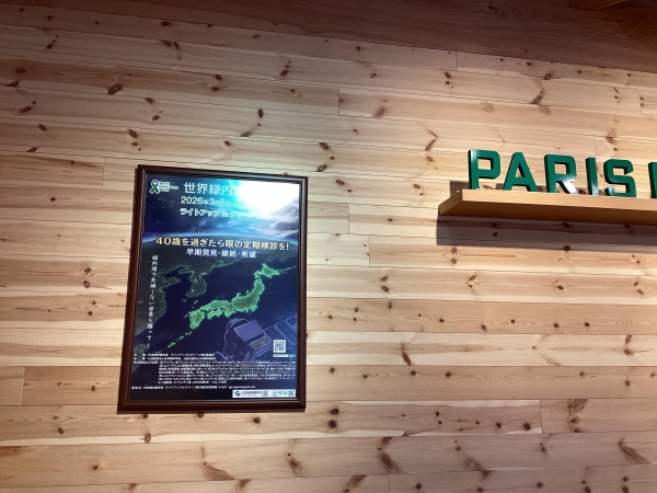 パリミキ 高須店