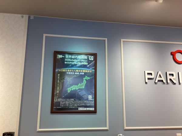 パリミキ 児島店