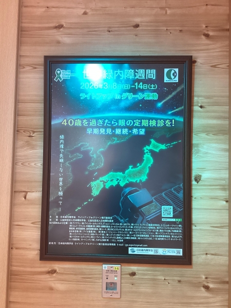 パリミキ プリコ六甲道店