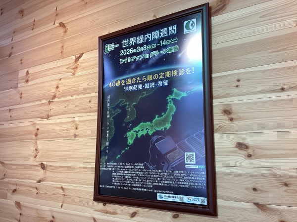 パリミキ 高松レインボー店