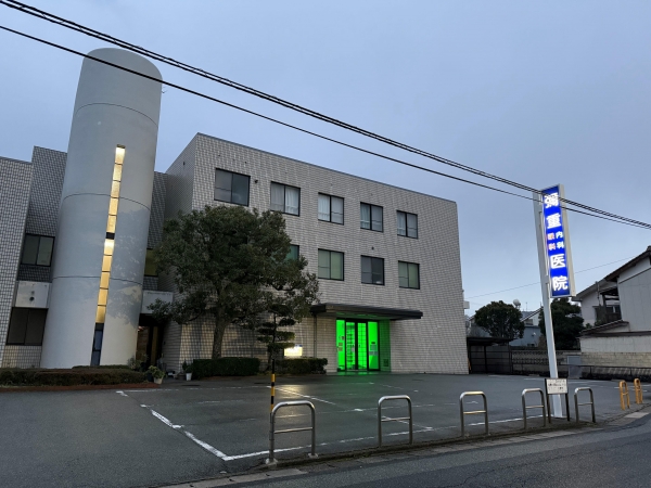 彌重内科眼科医院