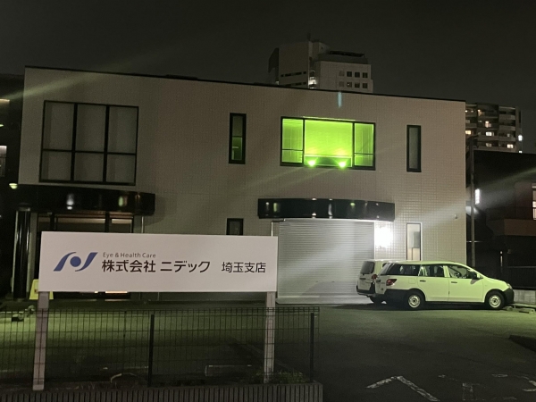 株式会社ニデック 埼玉支店