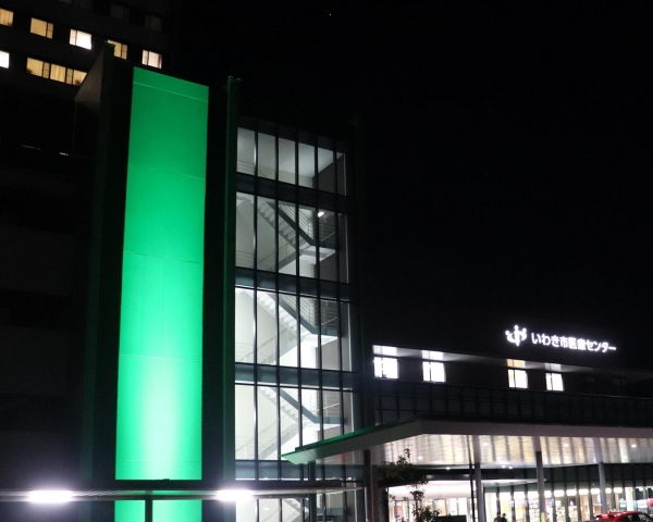 いわき市医療センター