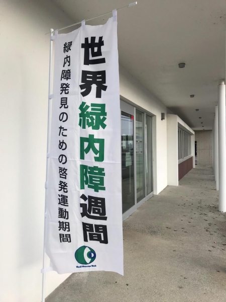 上領眼科クリニック