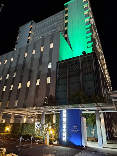 愛媛県立中央病院