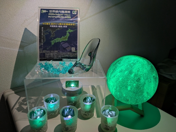 春樹記念眼科診療所