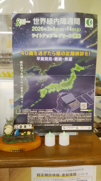 けやき薬局泉中央店