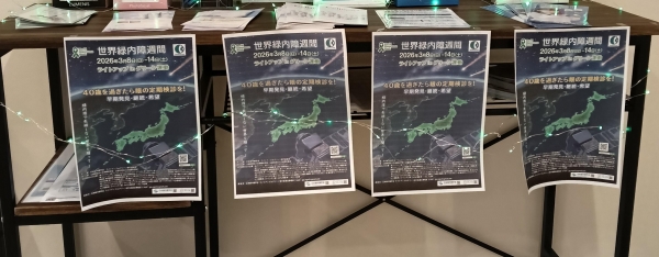 とめ眼科クリニック