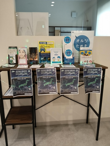 とめ眼科クリニック