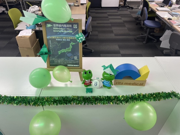 株式会社リィツメディカル兵庫営業所