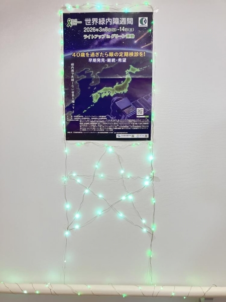 カレス記念病院