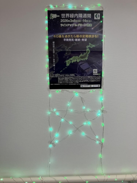 カレス記念病院